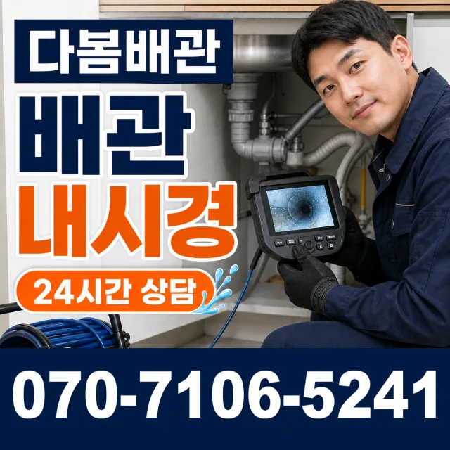 전남 광산구 서봉동 정화조청소 상담 이미지 3