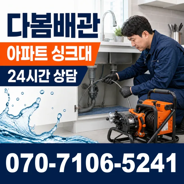 전남 광산구 서봉동 정화조청소 상담 이미지 7
